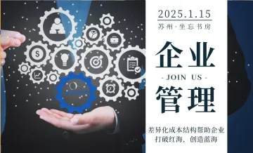 企业管理丨差异化<em>成本</em>结构帮助<em>企业</em>打破红海，创造蓝海