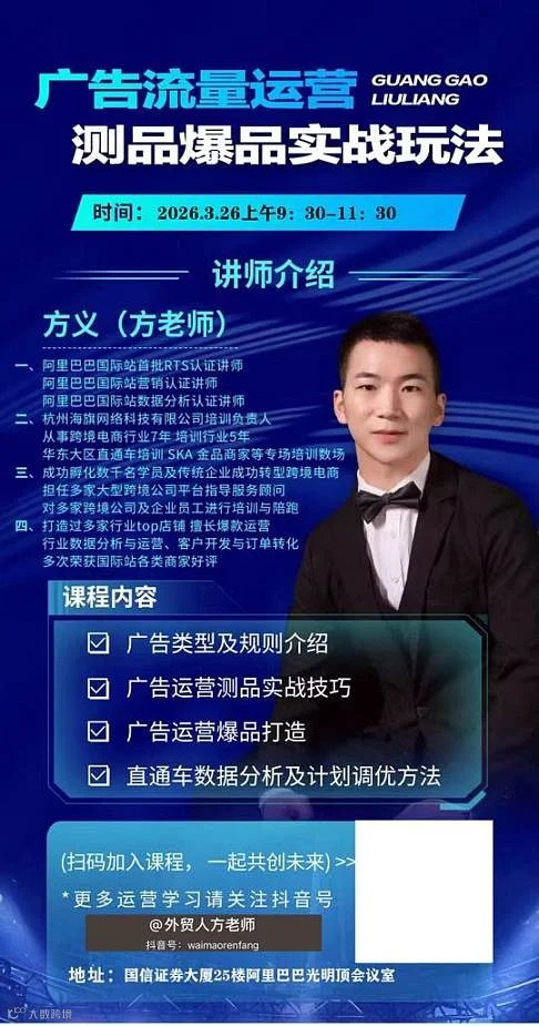 广告流量运营