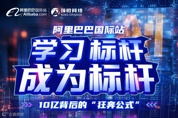 学习标杆 成为标杆