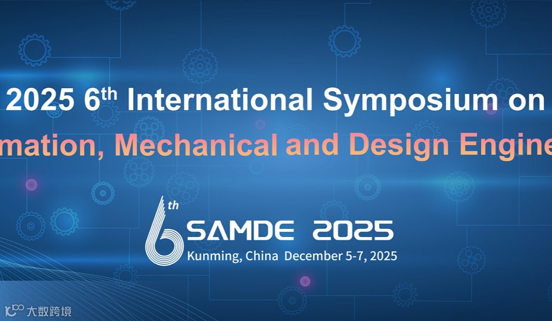 检索稳定  2025年第六届自动化、机械与设计工程国际会议（SAMDE 2025）