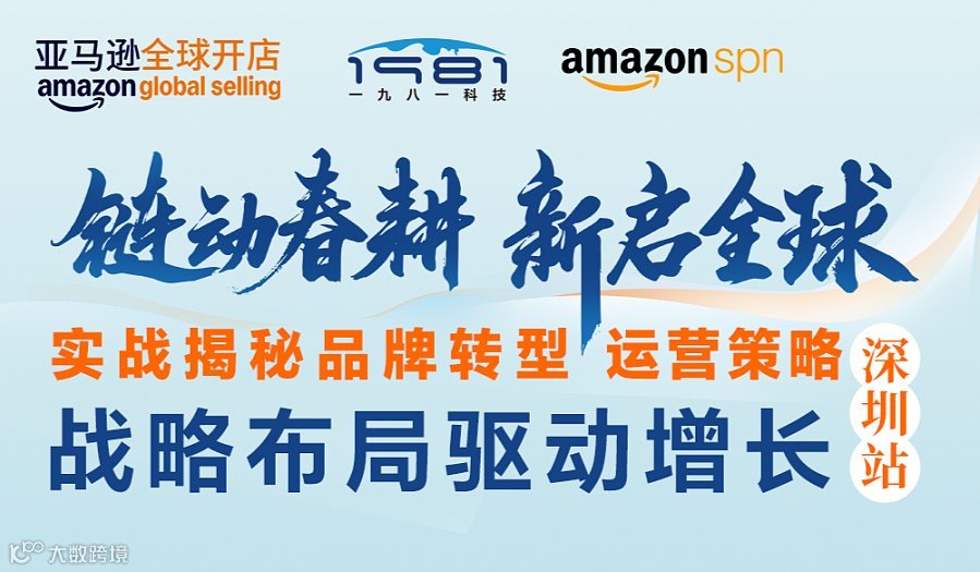 链动春耕 新启全球——实战揭秘品牌转型运营策略