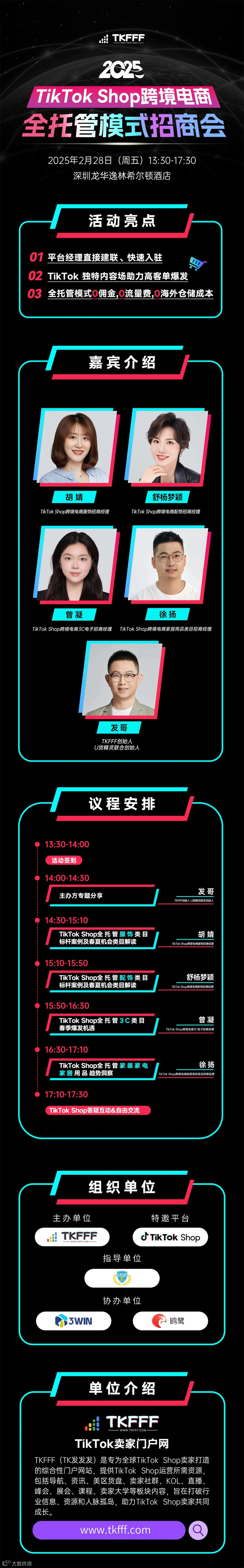 2.8最新海报_无二维码.jpg