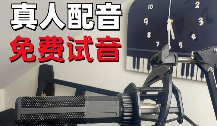 真人配音女声短视频宣传片动画旁白解说<em>英文</em>喊麦广告语录音频制作