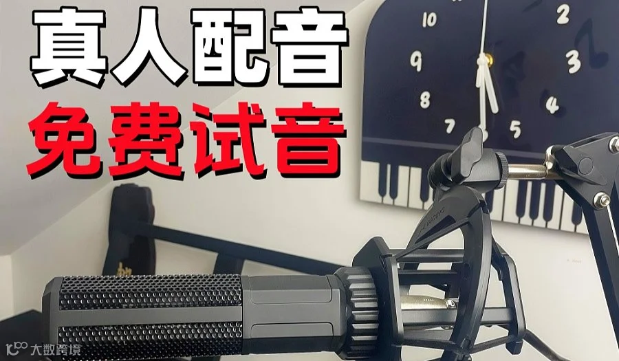 真人配音女声短视频宣传片动画旁白解说英文喊麦广告语录音频制作