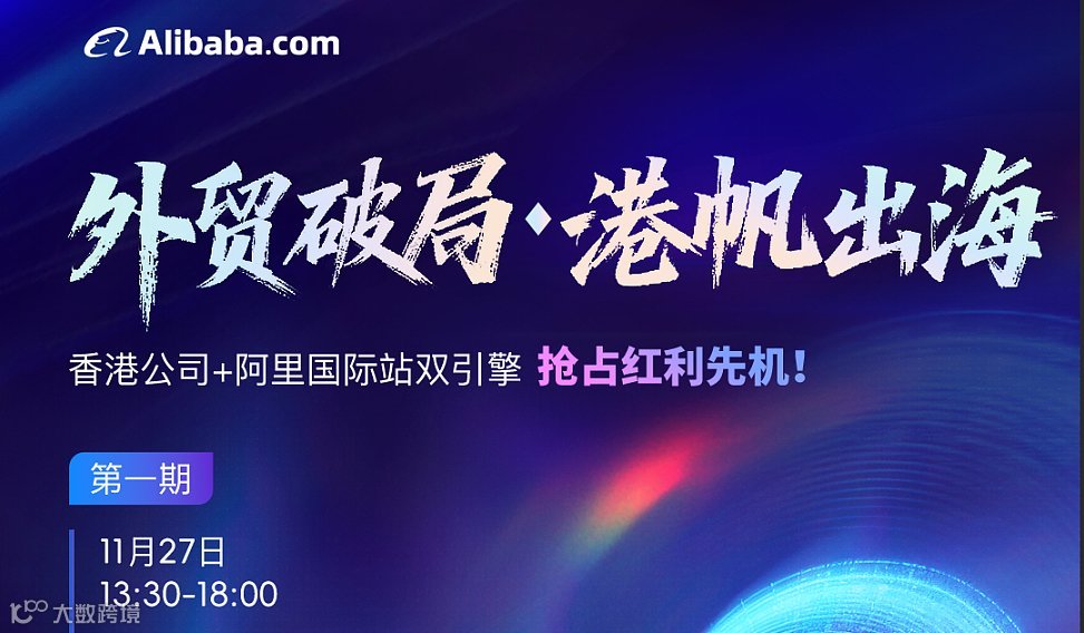 外贸破局  港帆出海