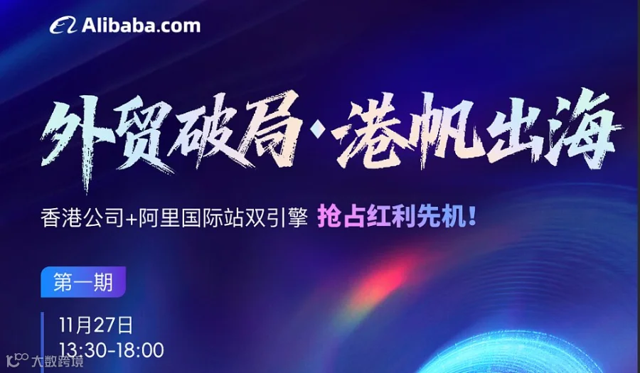 外贸破局  港帆出海