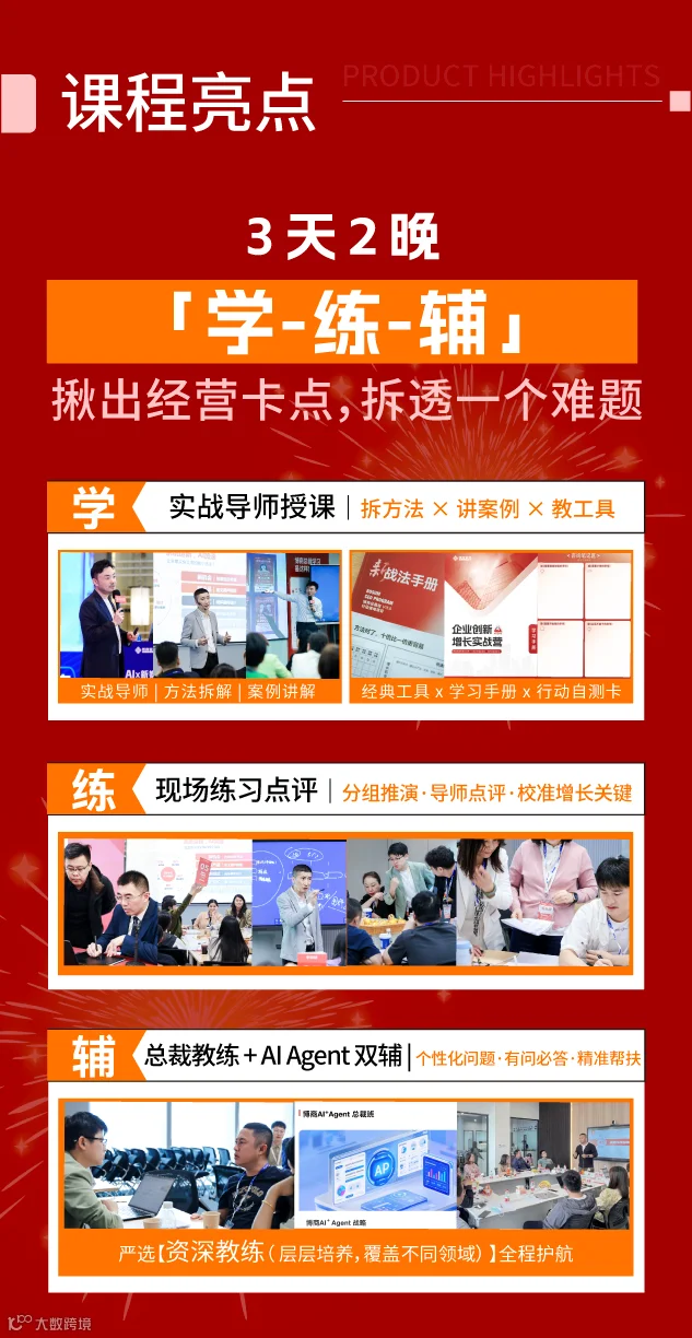 3.25-27-苏州场创新营销课_06.jpg