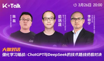 强化学习暗战:<em>ChatGPT</em>与Deepseek的技术路线终极对决
