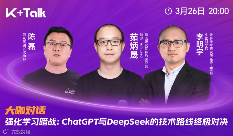 强化学习暗战:ChatGPT与Deepseek的技术路线终极对决