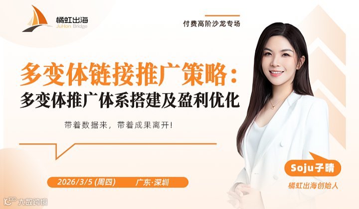 多变体链接推广策略：多变体推广体系搭建及盈利优化