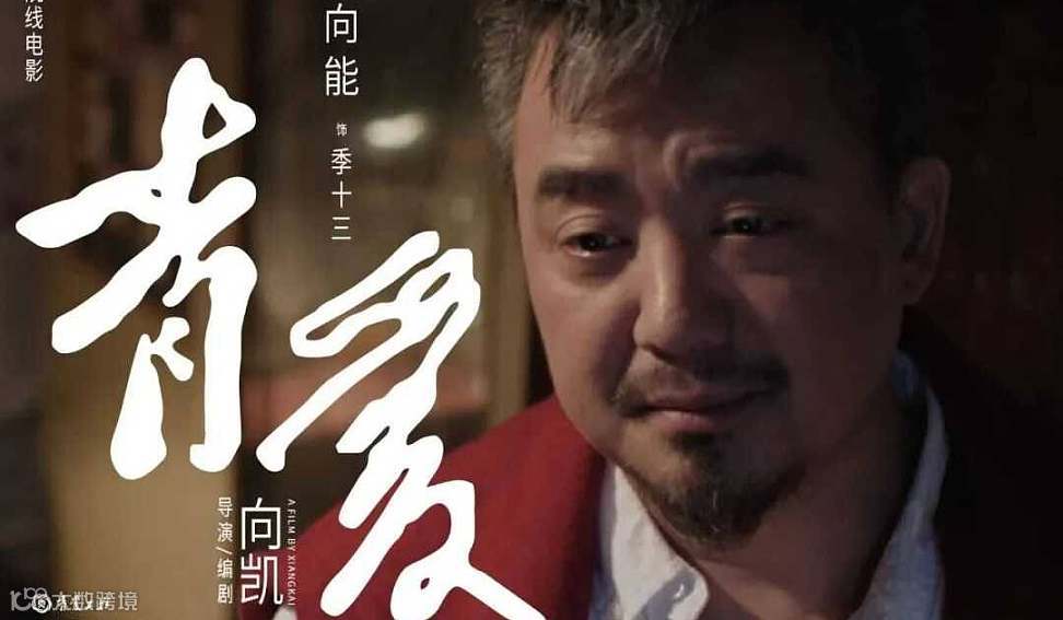 温州简易企业咨询公司协同温州明德书院《青爱》电影公益点映（11月26日晚--虹桥镇神画影院站）