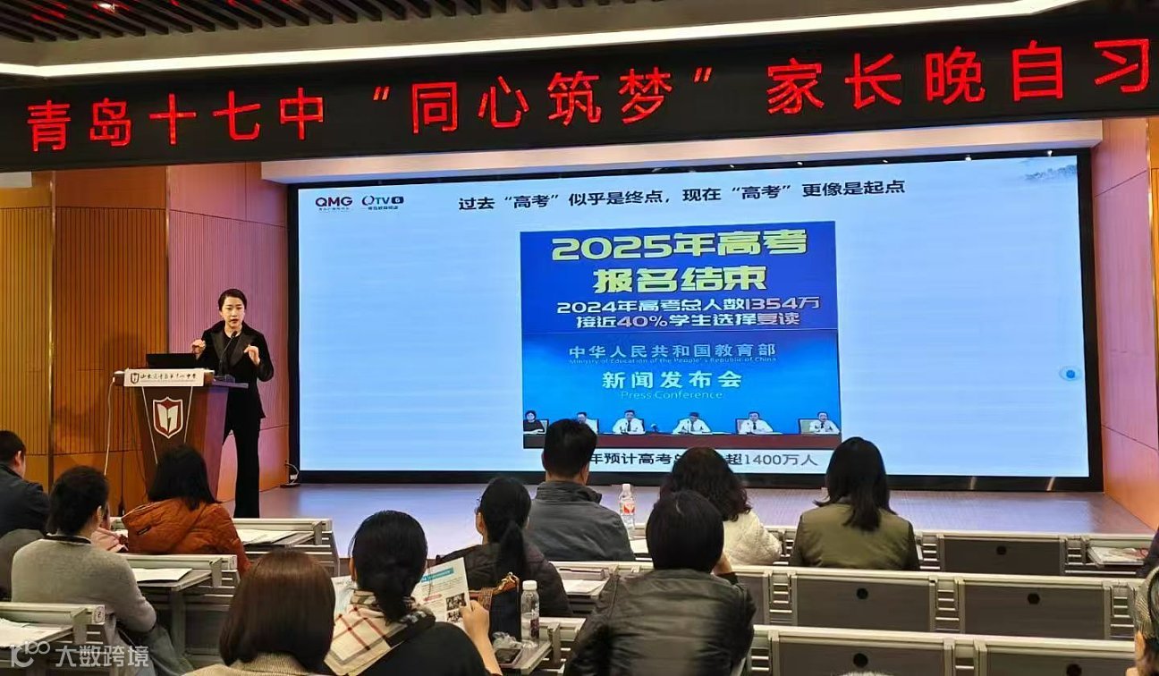 【🚀直通高考栏目线下分享  山东家长必听公益课！！】