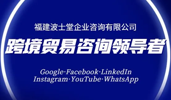 多核驱动●增长加速--外贸实战分享会