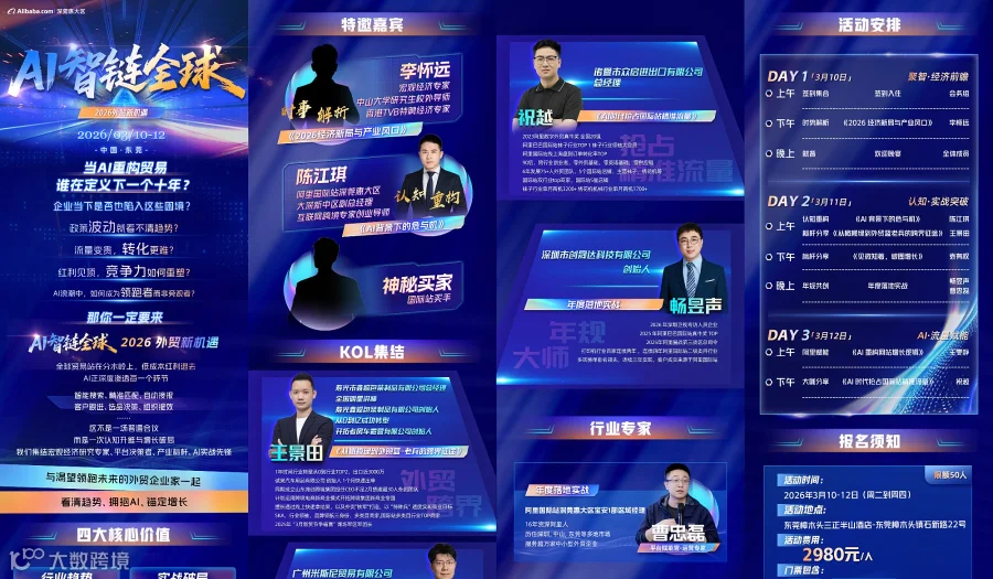 A1智链全球