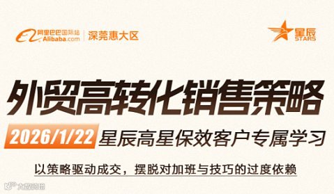 外贸高转化销售策略