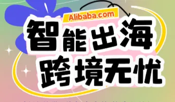 临<em>平</em>-新星联盟-首年商家培训系列课程