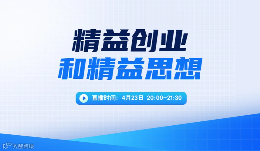 精益创业与精益思想