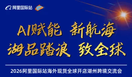 AI赋能 新航海 湖品踏浪 致全球