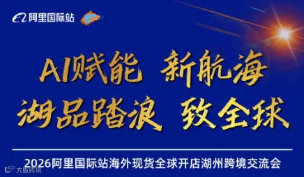 AI赋能 新航海 湖品踏浪 致全球