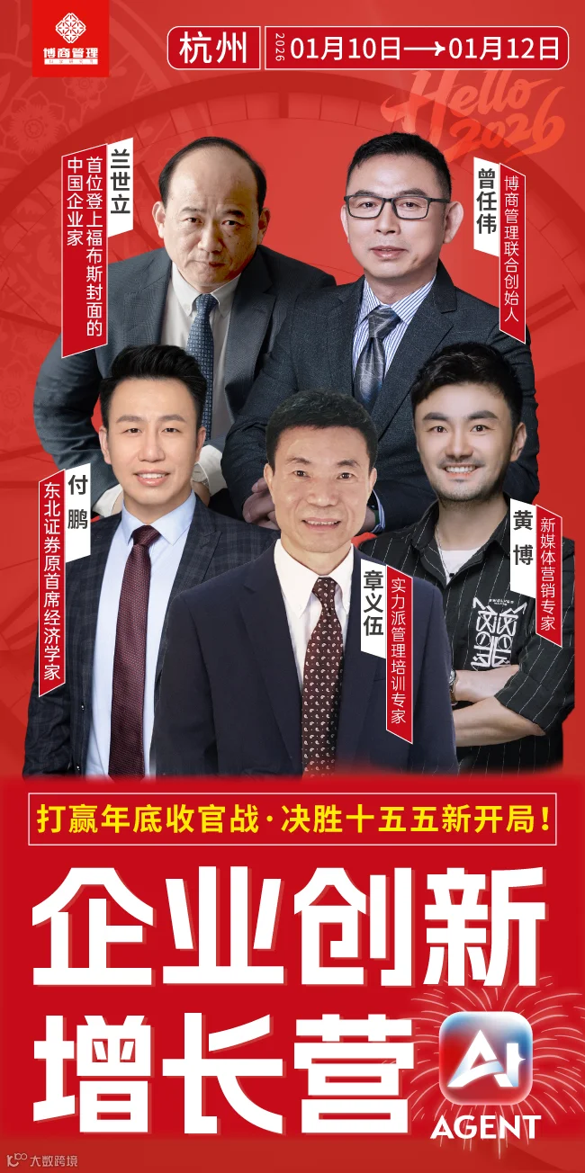 1.10-12-杭州场创新营销课（北京）_01.jpg