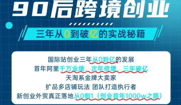 90<em>后</em>跨境创业