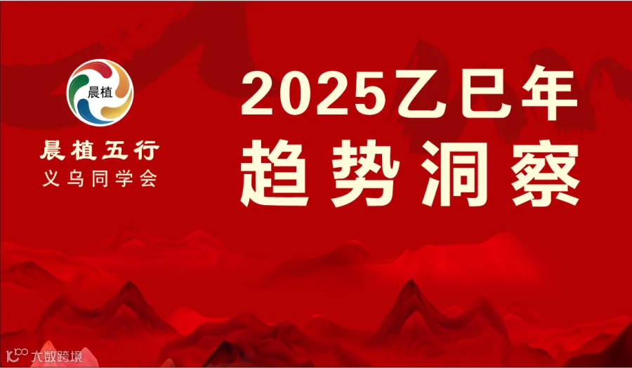 星星之火，乙巳燎原