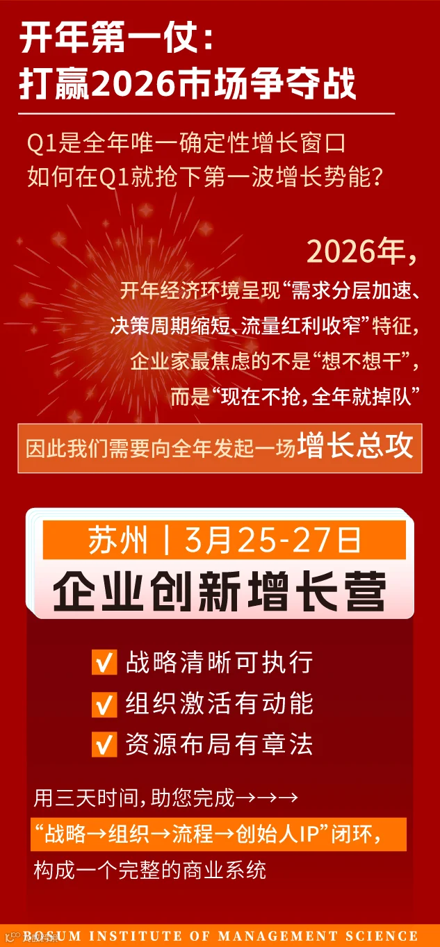 3.25-27-苏州场创新营销课_02.jpg