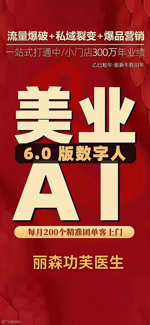 全自动AI拓客 来就送200～300新客