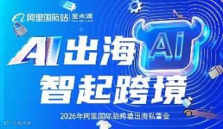 ai出海 智起跨境
