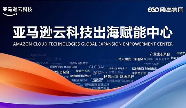长沙企业出海加速研修营—智能制造 Ai创作 全球增长