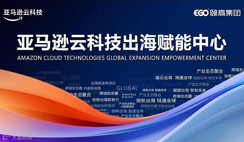 长沙企业出海加速研修营—智能制造 Ai创作 全球增长