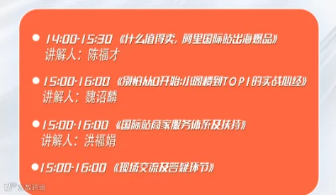 数字化速造未来抢赢全球商机 2025国际防出海峰会