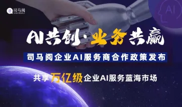 <em>人工智能</em><em>项目</em>精准对接-司马阅企业AI服务项目招商沙龙【30+创业优质<em>项目</em>