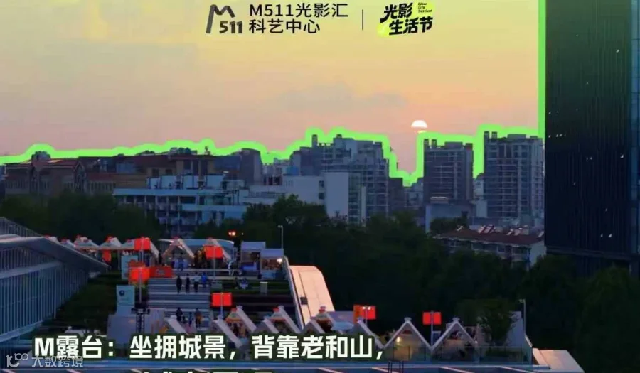 M511光影汇生活节&尊巴专场
