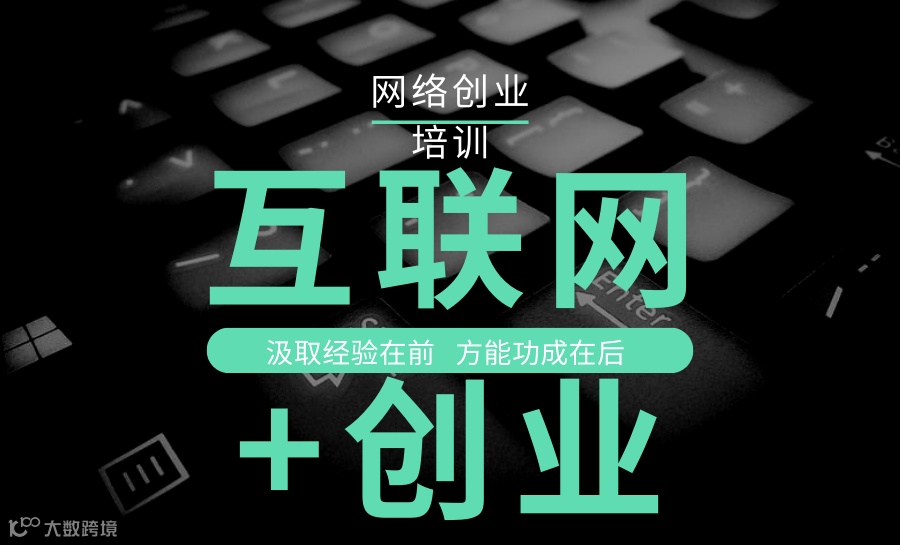 【长城中路街道】马兰花网络创业培训助你实现网络创业路，快来报名抢占名额吧~