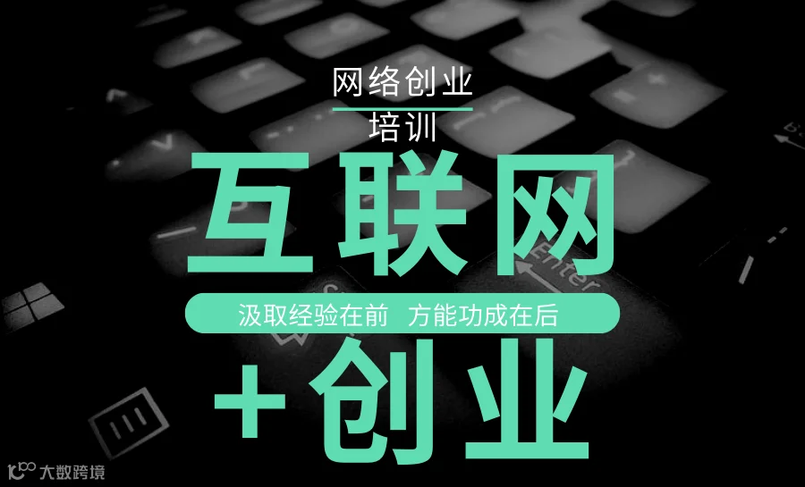 【长城中路街道】马兰花网络创业培训助你实现网络创业路，快来报名抢占名额吧~