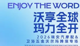 沃享全球，玛力全开