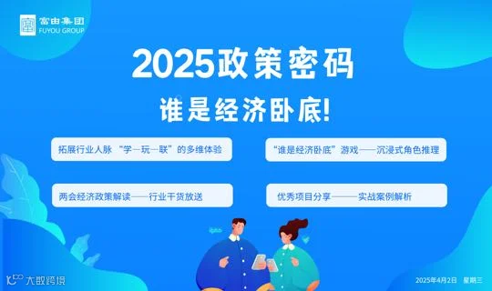 解读两会政策