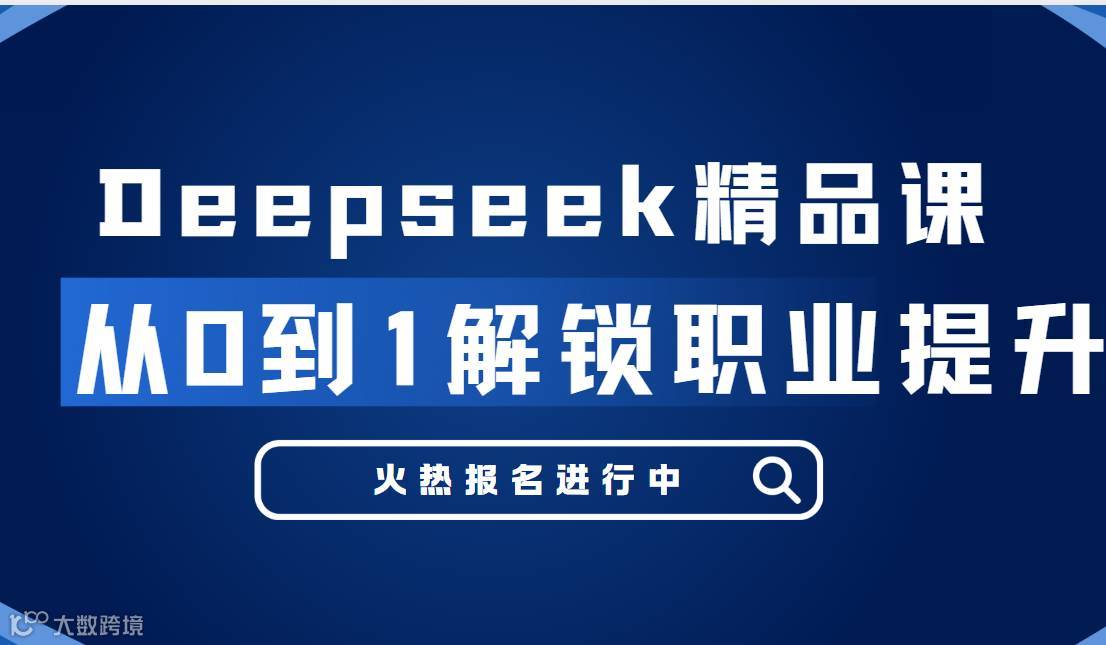 【Deepseek解锁新技能】东湖高新产业园区AI+夜校报名开启！