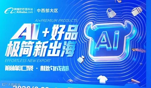 掌握AI +好品极简新出海
