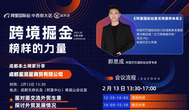 跨境掘金 榜样的力量