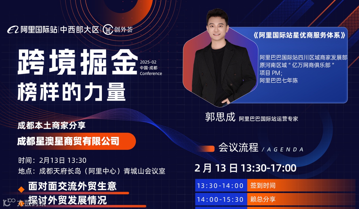 跨境掘金 榜样的力量