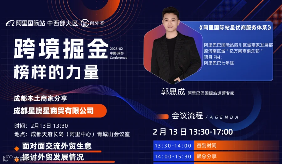 跨境掘金 榜样的力量