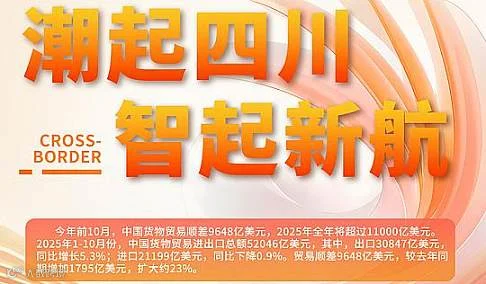 潮起四川，智起新航