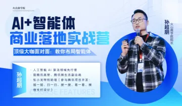 《“AI员工”+视频号引爆私域流量变现班》