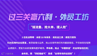 过三关赢六利 外贸工坊