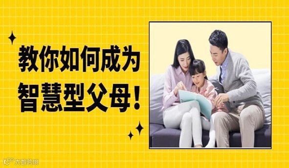 天津智慧父母沙龙  如何培养孩子自信
