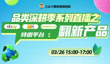 爆品指南+<em>平台</em><em>快速</em>入驻