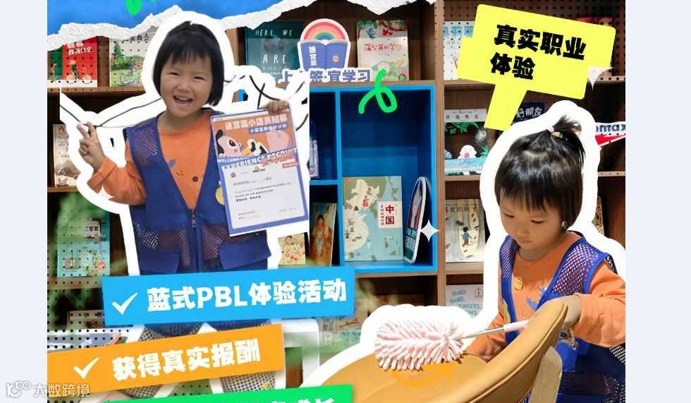 小小店员体验官