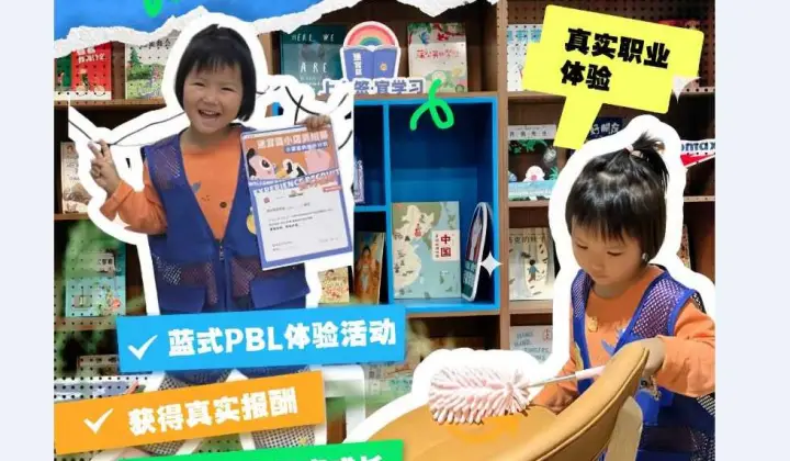 小小店员体验官